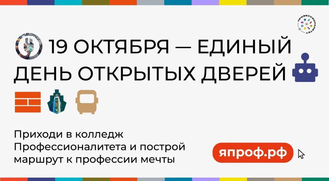 День открытых дверей в СовПК.