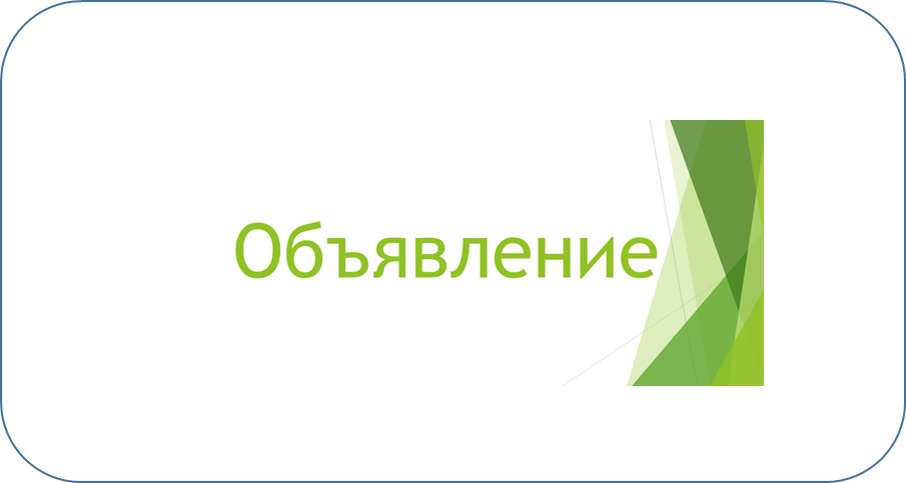 Всероссийский онлайн-фестиваль  по профориентации «День выбора в IT».