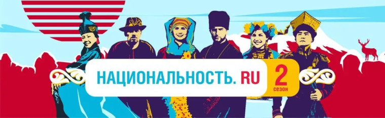 Пресс-релиз о проекте «Национальность.ru».