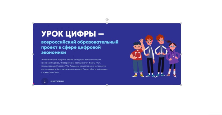 Урок Цифры "Кибербезопасность будущего".