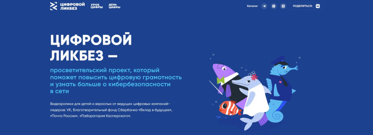 Цифровой ликбез.