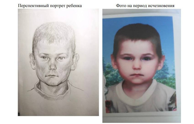 Помогите найти ребенка!.