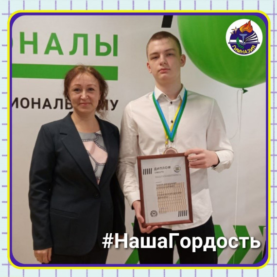 Региональный чемпионат по профессиональному мастерству.