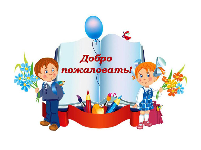 Прием заявлений для зачисления в группы «Подготовки к школе детей дошкольного возраста».